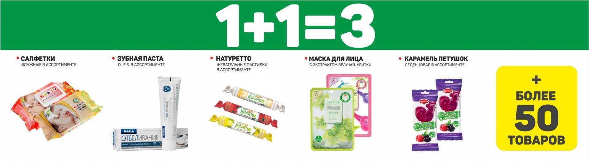Покупай больше, плати меньше!