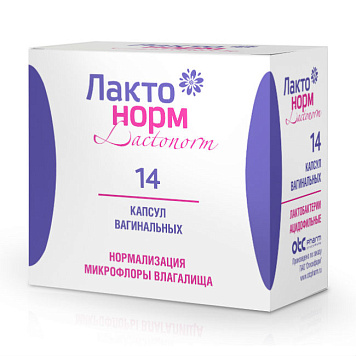 цена ЛАКТОНОРМ КАПС. ВАГ. №14 в Доброй Аптеке купить ЛАКТОНОРМ КАПС. ВАГ. №14 в Доброй Аптеке