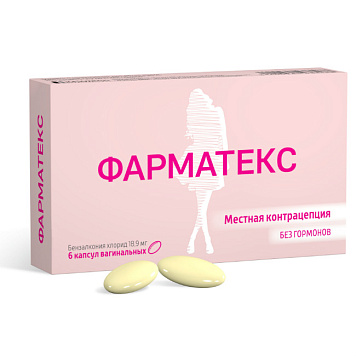 цена ФАРМАТЕКС КАПС.ВАГ. 18,9МГ №6 в Доброй Аптеке купить ФАРМАТЕКС КАПС.ВАГ. 18,9МГ №6 в Доброй Аптеке