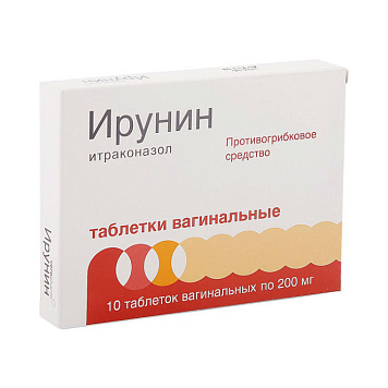 цена ИРУНИН ТАБЛ. ВАГ. 200МГ №10 в Доброй Аптеке купить ИРУНИН ТАБЛ. ВАГ. 200МГ №10 в Доброй Аптеке