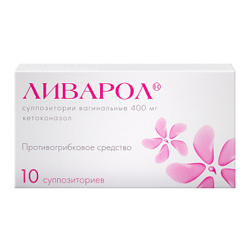 цена ЛИВАРОЛ СУПП. ВАГ. 400МГ №10 в Доброй Аптеке купить ЛИВАРОЛ СУПП. ВАГ. 400МГ №10 в Доброй Аптеке