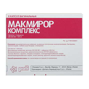 цена МАКМИРОР КОМПЛЕКС КАПС. ВАГ. 200000МЕ+500МГ №8 в Доброй Аптеке купить МАКМИРОР КОМПЛЕКС КАПС. ВАГ. 200000МЕ+500МГ №8 в Доброй Аптеке