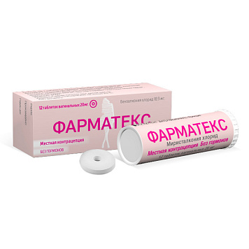 цена ФАРМАТЕКС ТАБЛ. ВАГ. 20МГ №12 в Доброй Аптеке купить ФАРМАТЕКС ТАБЛ. ВАГ. 20МГ №12 в Доброй Аптеке